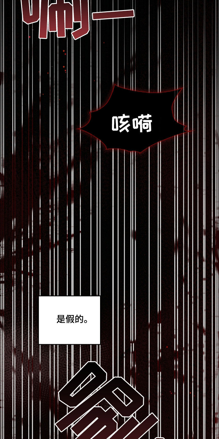 各施其法的意思漫画,第55章：鬼把戏4图
