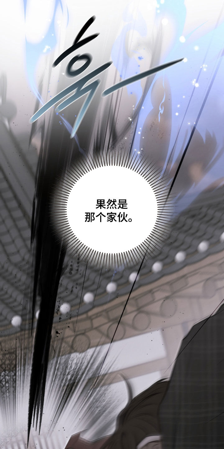 各施其职和各司其职漫画,第46章：千年镜3图