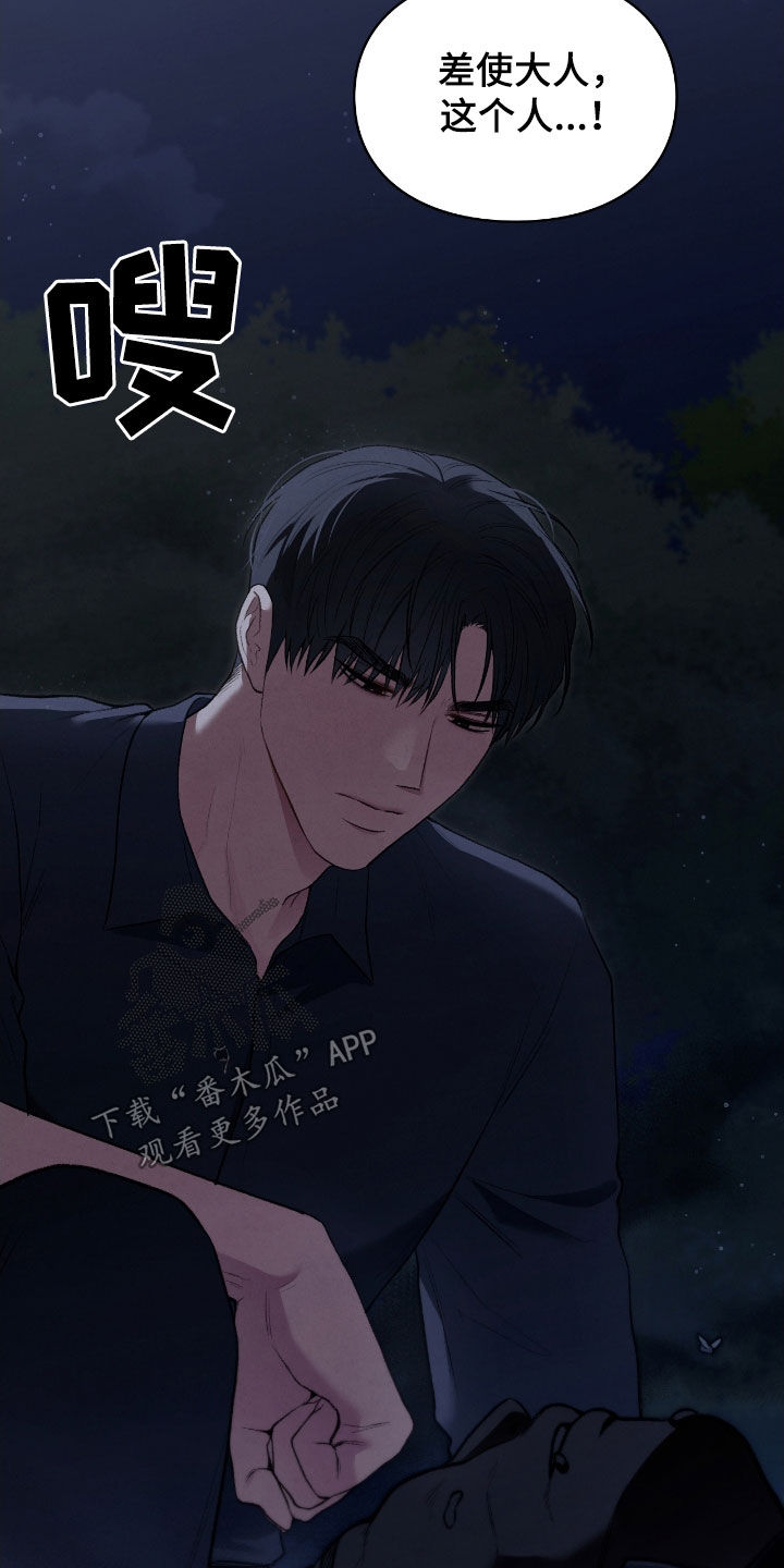 隔世契约漫画,第32章：会自己找上门来5图