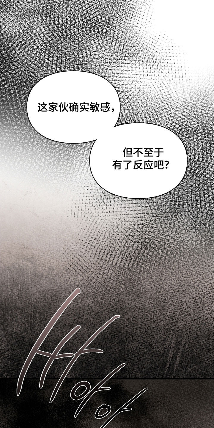 各施其职和各司其职漫画,第62章：闭嘴5图
