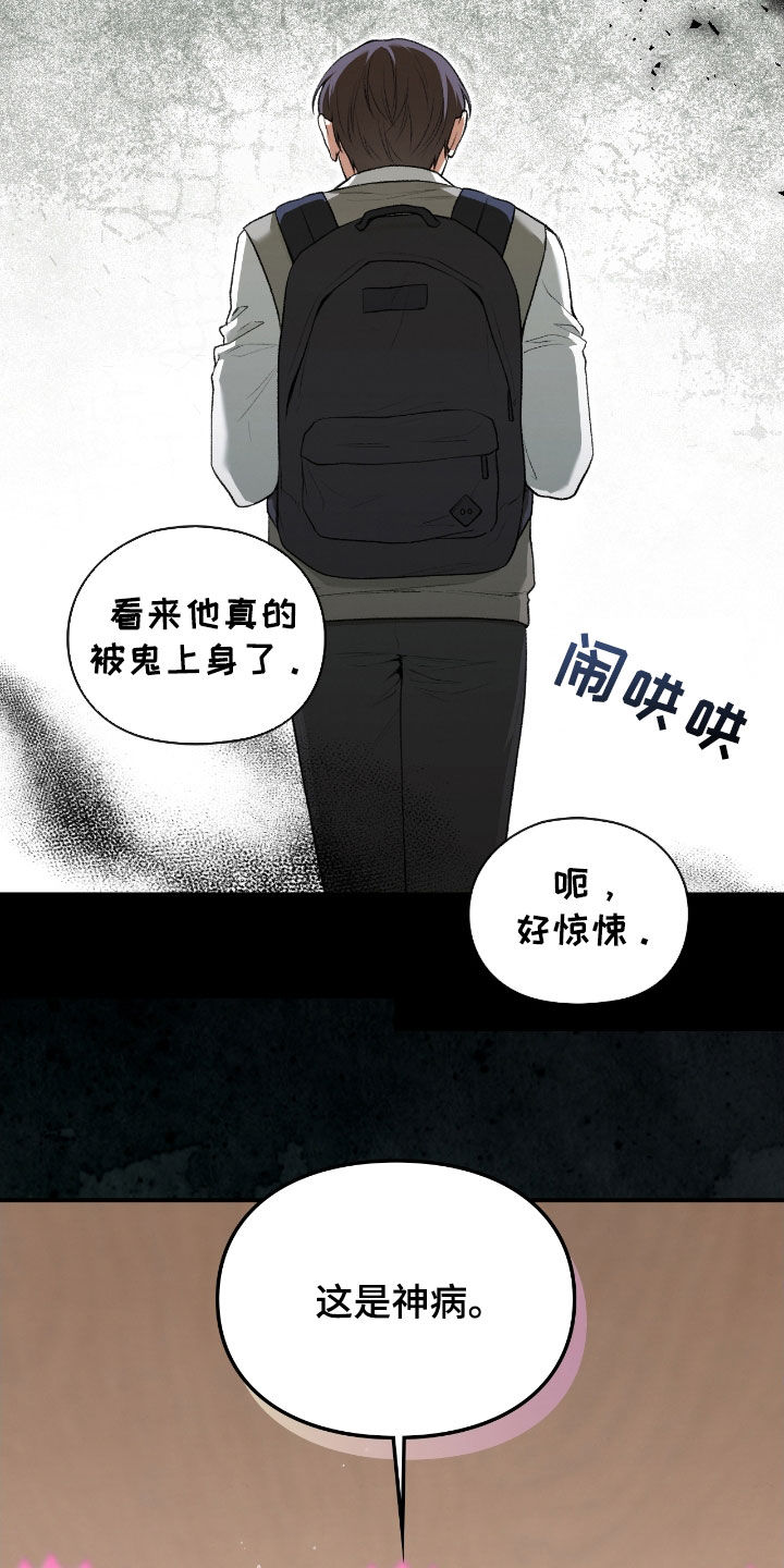 第23章：诅咒4