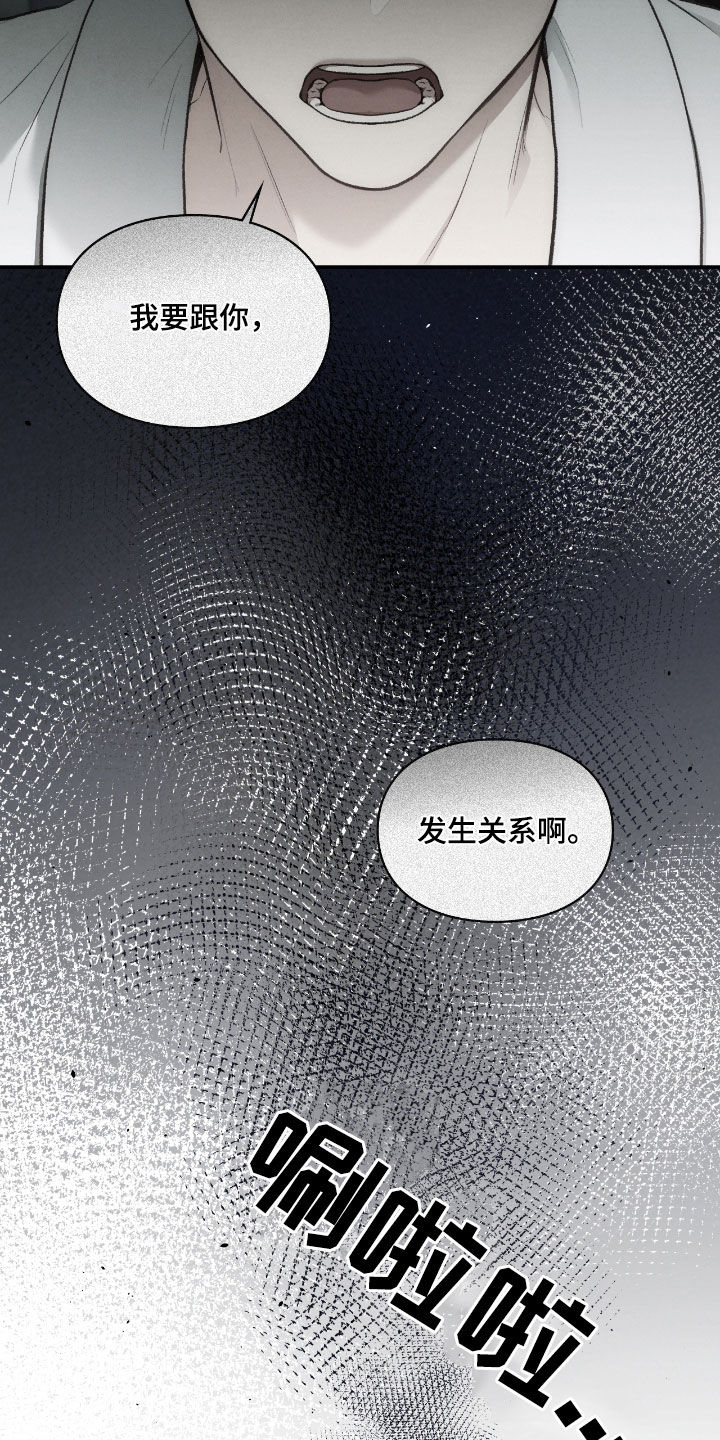 隔世追凶影视片段漫画,第57章：燥热感5图