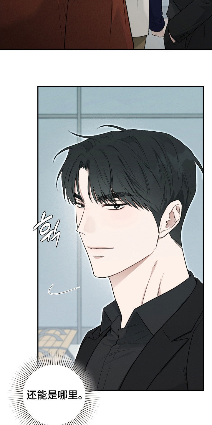 各施其职和各司其职漫画,第50章：不要相信我1图