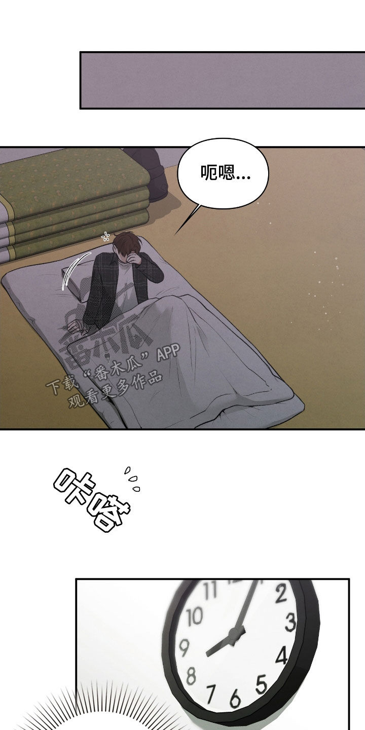 隔世契约漫画,第27章：撒酒疯4图