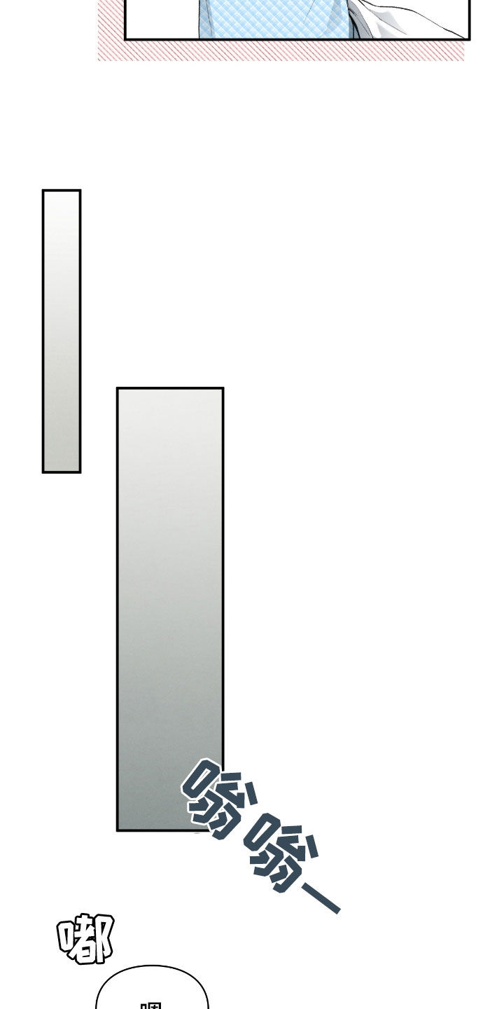 隔世契约漫画,第36章：努力过了1图