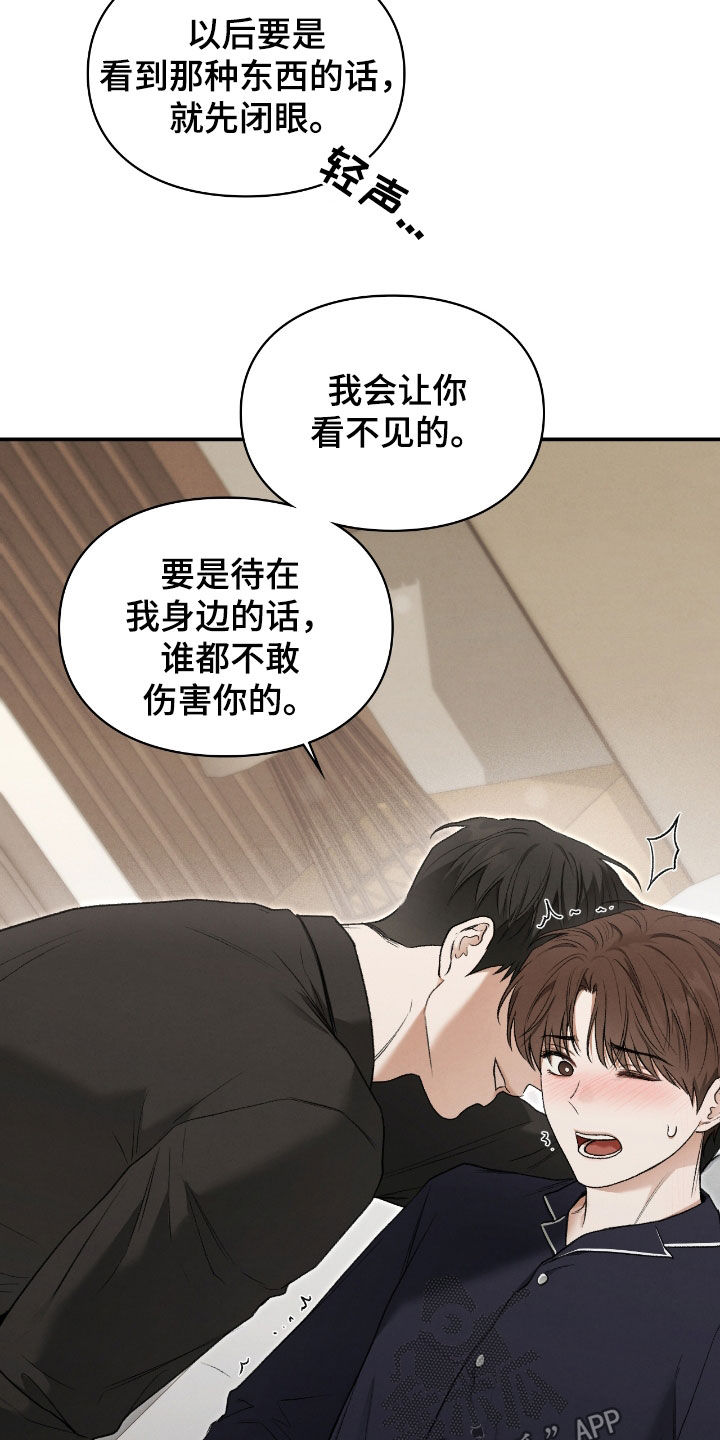 隔世追魂剧情介绍漫画,第48章：提升实力1图