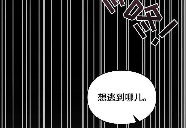 隔世契约漫画,第31章：赶紧开始3图