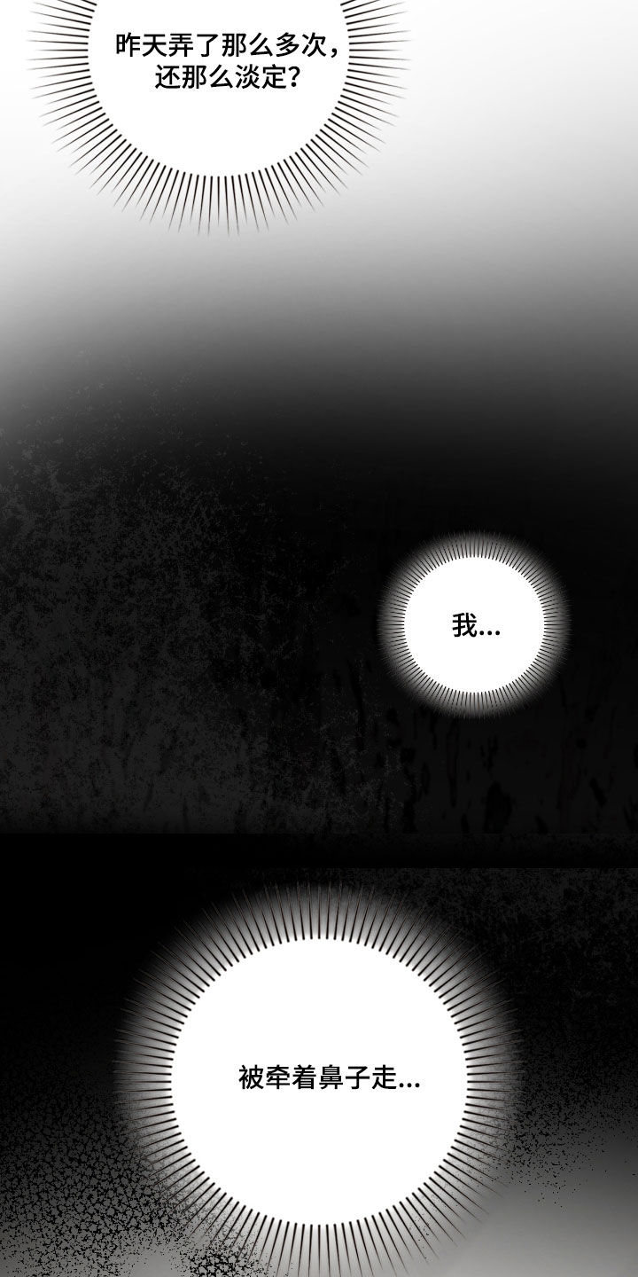 隔世契约蛙漫叫什么漫画,第58章：继任者3图