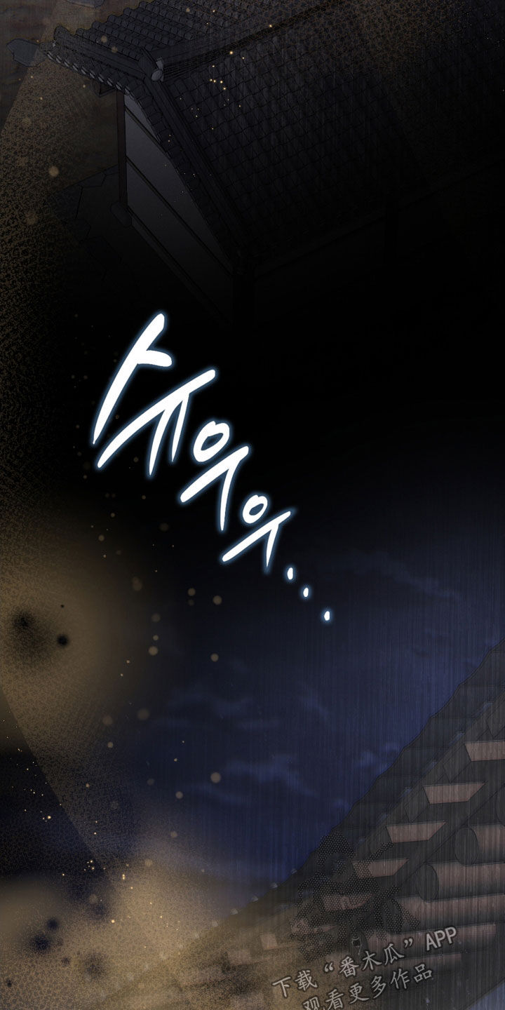 隔世契约小说漫画,第39章：止不住眼泪4图