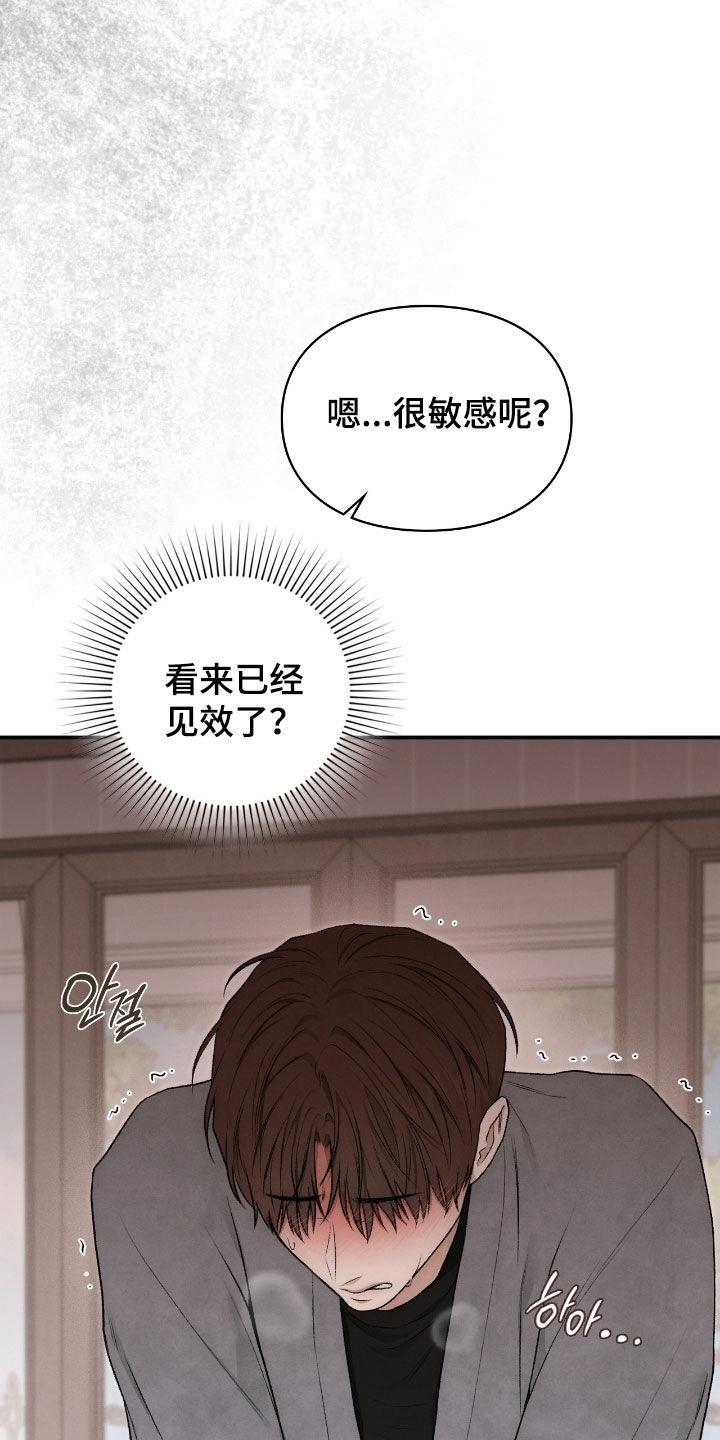 隔世契约蛙漫叫什么漫画,第62章：闭嘴5图