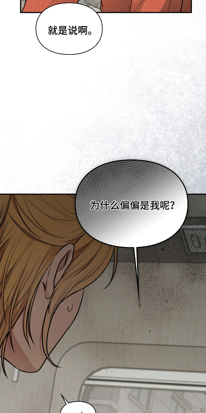 各施其职和各司其职漫画,第51章：总是捉弄我4图