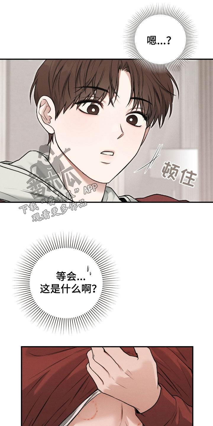 各施其职和各司其职漫画,第68章：校服1图