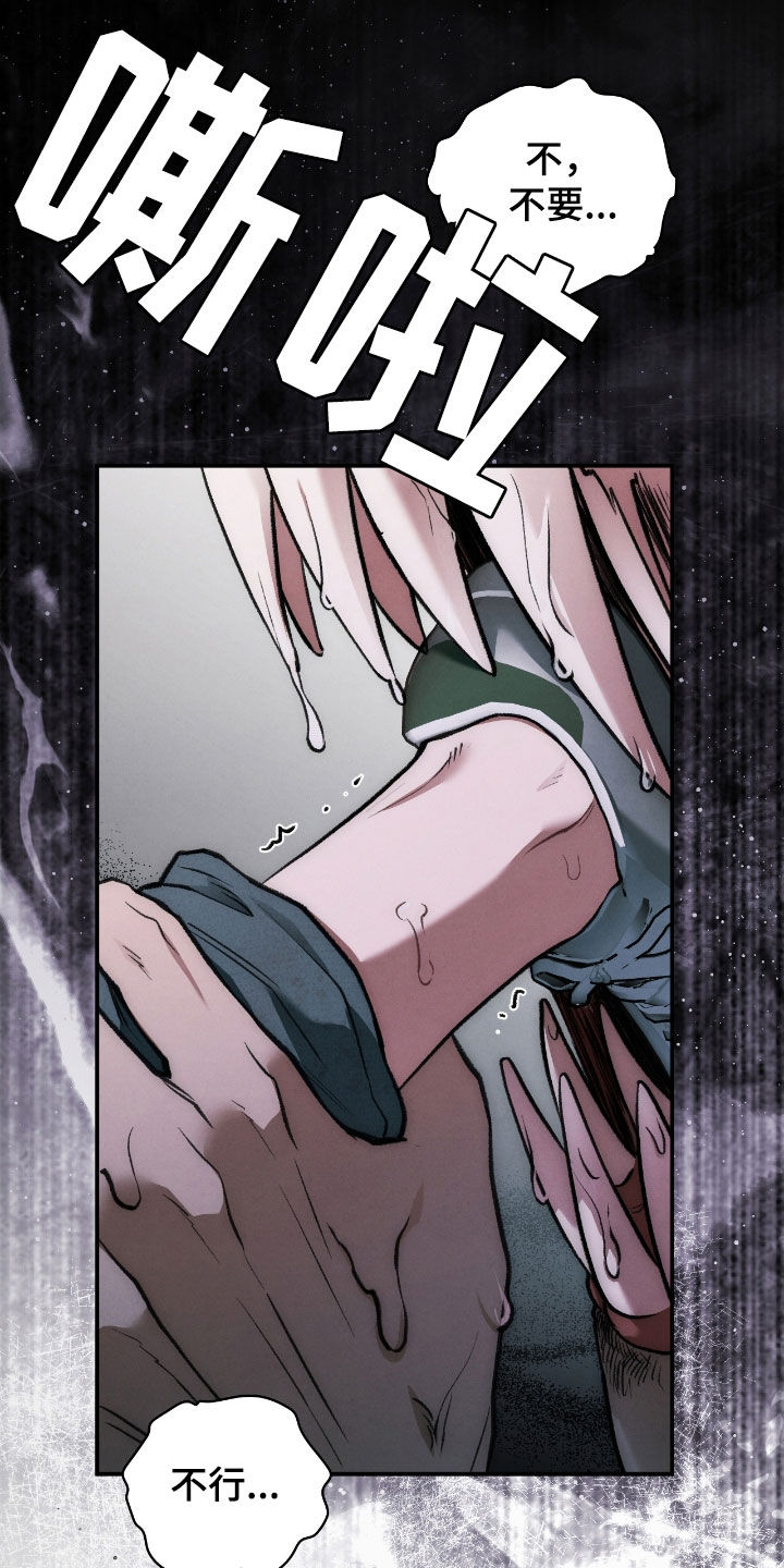 格式起诉状模板漫画,第40章：逃不掉3图