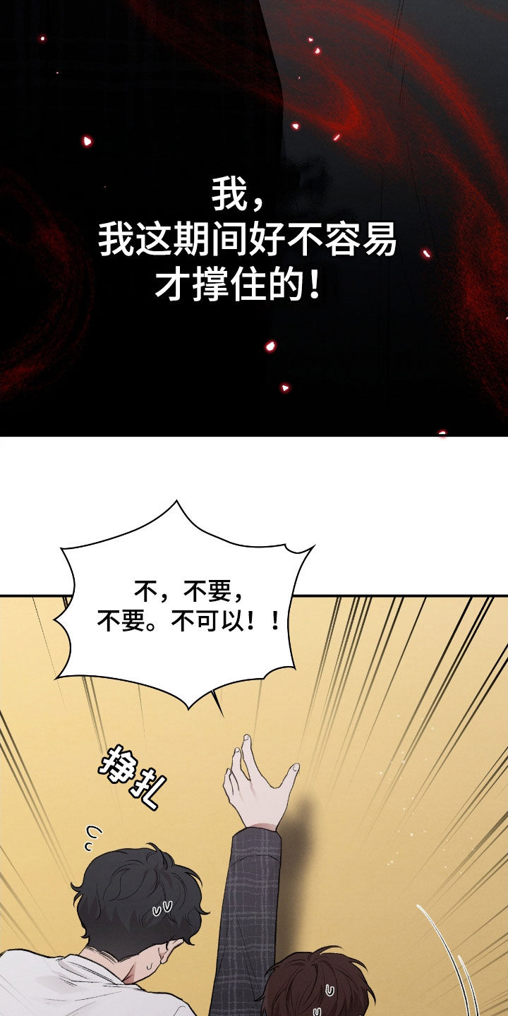 隔世契约漫画,第30章：解开咒术4图