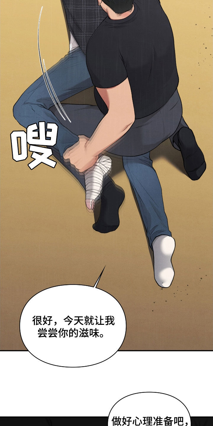 第28章：瑕疵品2