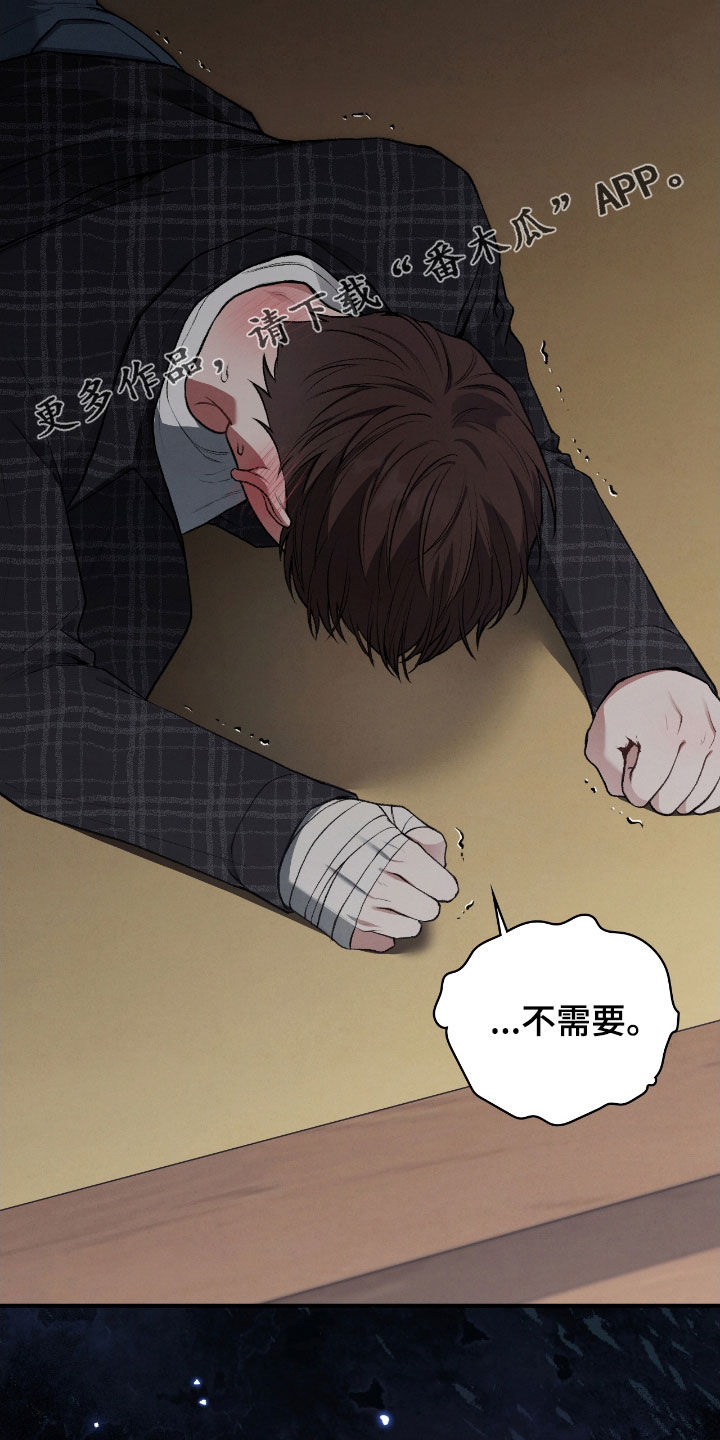 第29章：我不逃1