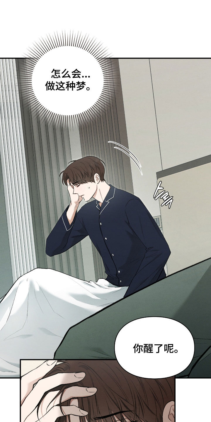 隔世契约漫画,第43章：这是工作5图