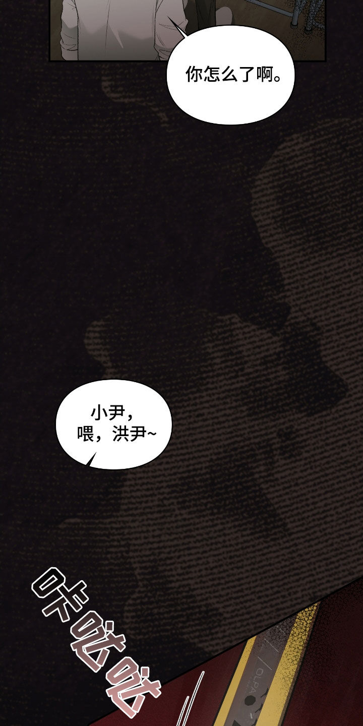 小说隔世追情漫画,第22章：这是灾难5图