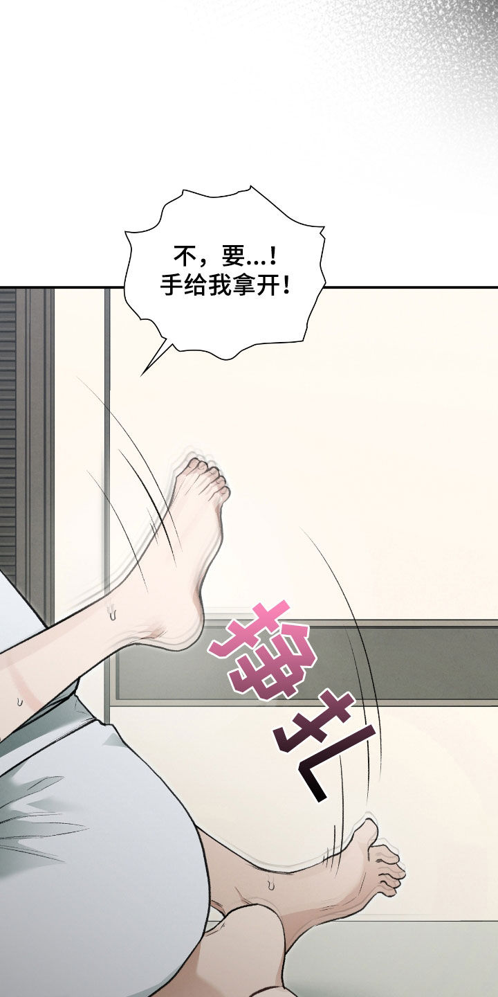 隔世契约漫画,第37章：我是来帮助你的4图