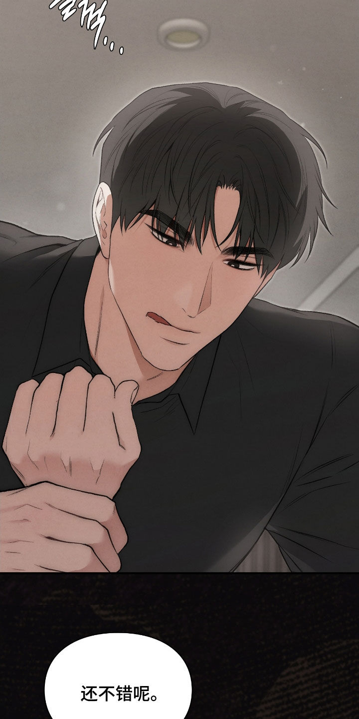 隔世契约蛙漫叫什么漫画,第49章：你没事吧3图