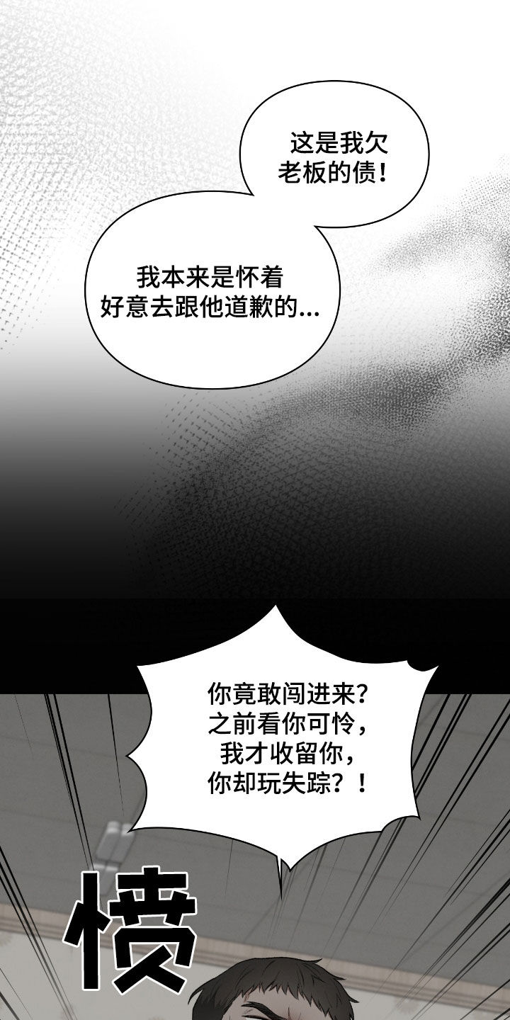 隔世契约漫画,第45章：根本不痛快5图