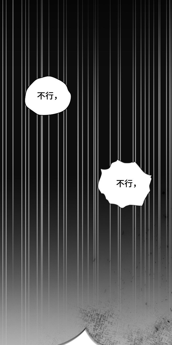 隔世契约蛙漫叫什么漫画,第23章：诅咒5图