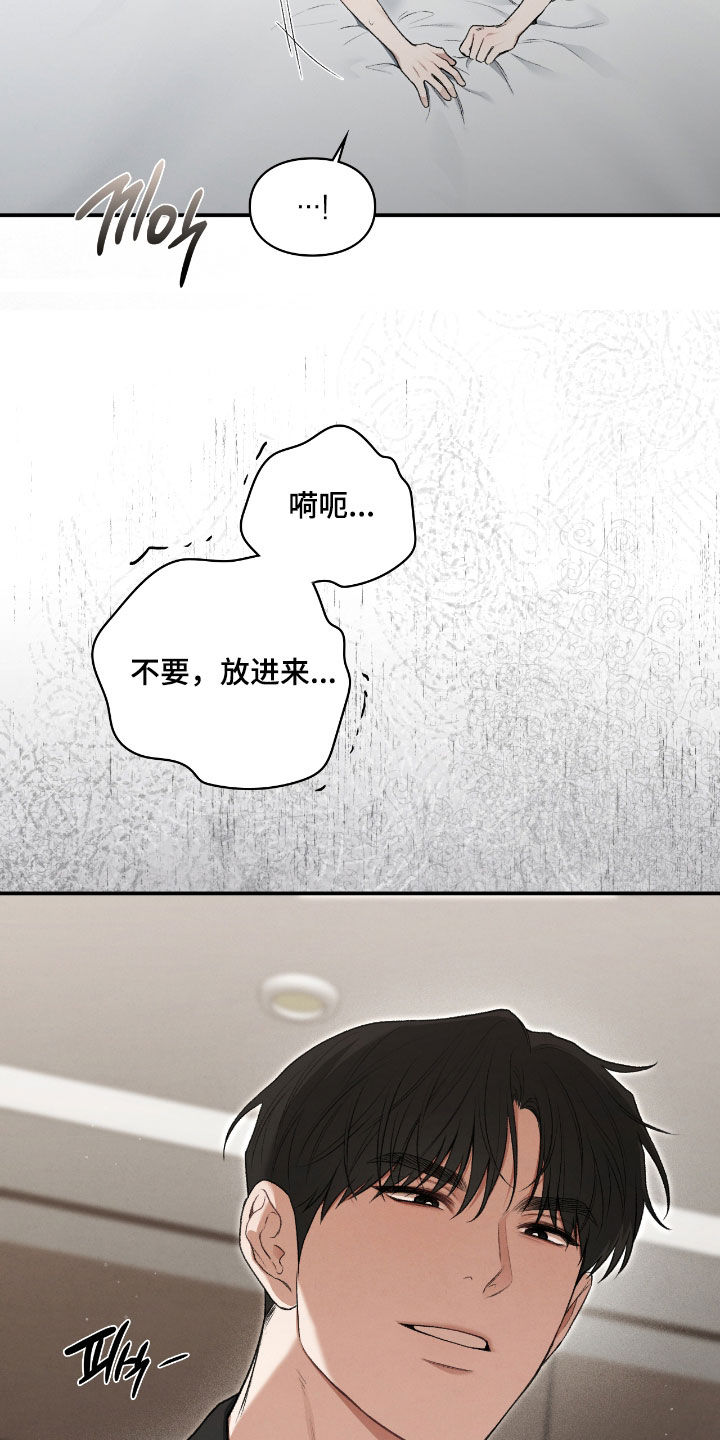 隔世追凶影视片段漫画,第57章：燥热感2图