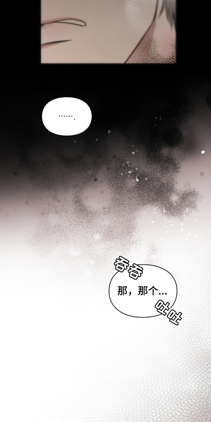 隔世契约蛙漫叫什么漫画,第24章：总算要死了5图