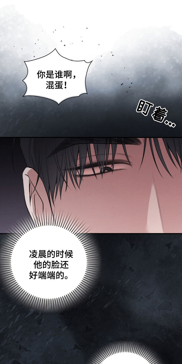 第28章：瑕疵品2