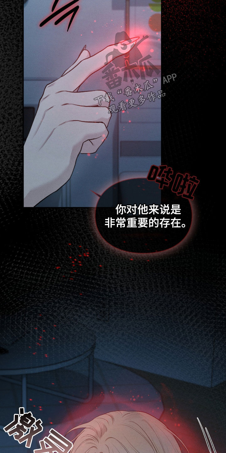 各施其职和各司其职漫画,第46章：千年镜4图