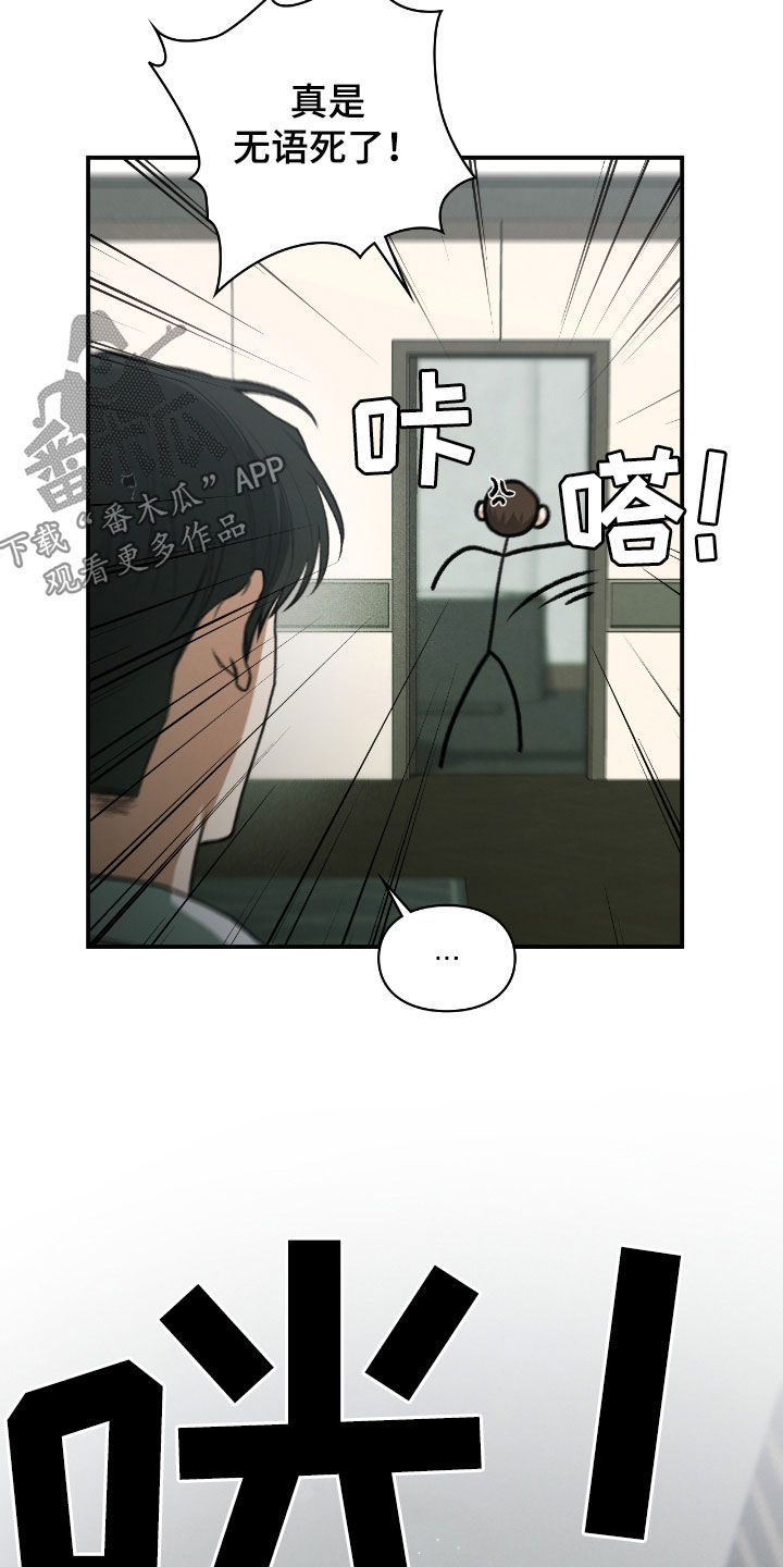 隔世契约蛙漫叫什么漫画,第37章：我是来帮助你的4图