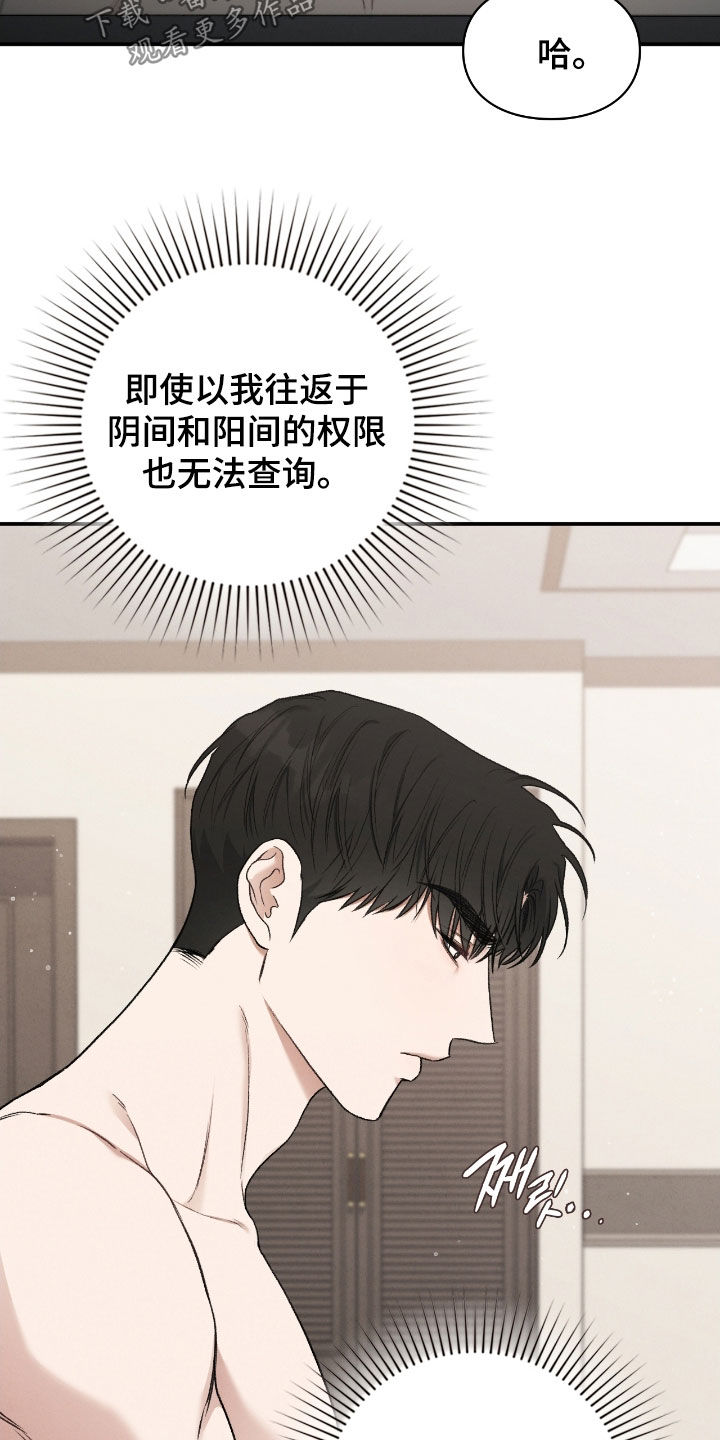 隔世契约漫画,第66章：想去学校5图