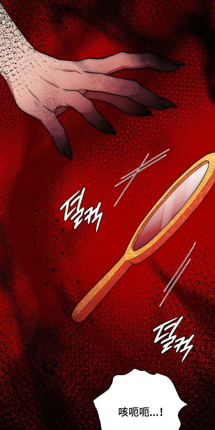 各施其职和各司其职漫画,第46章：千年镜4图