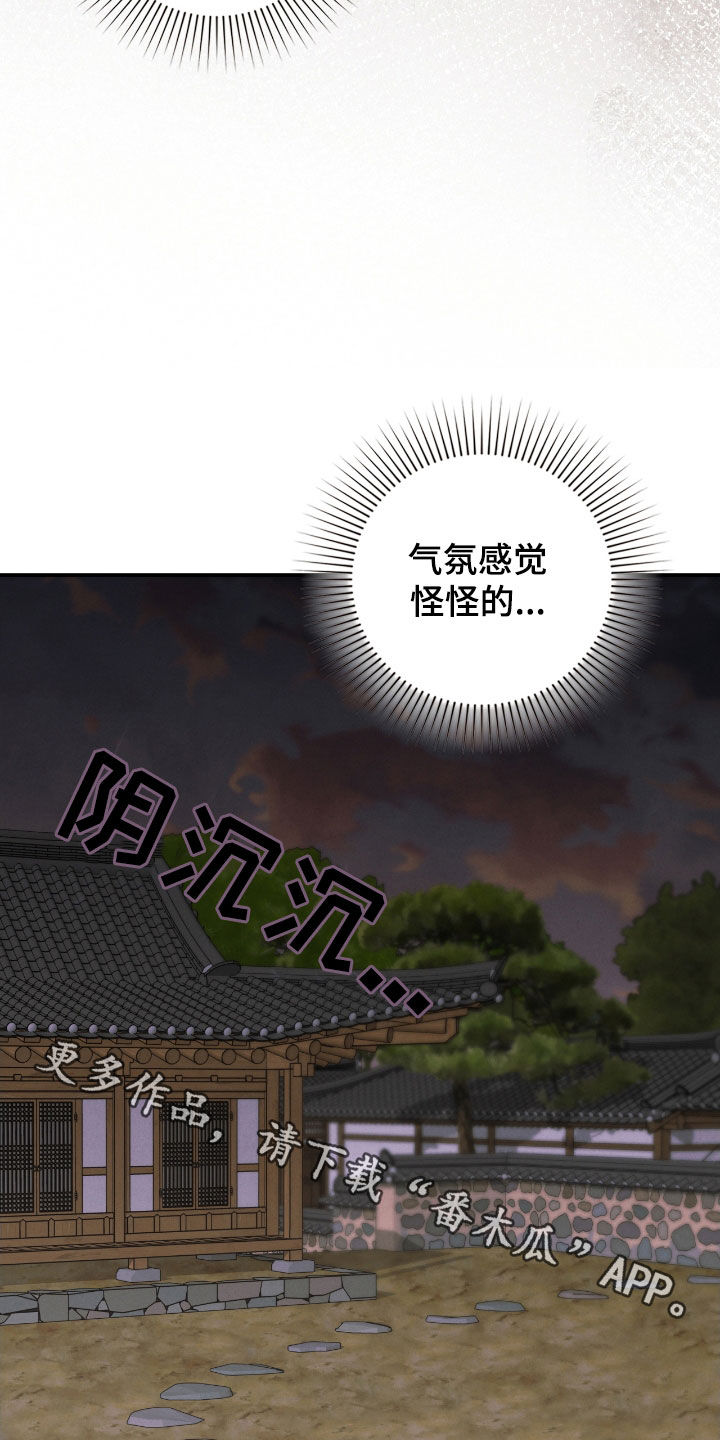 格仕祺瓷砖质量怎么样漫画,第39章：止不住眼泪2图