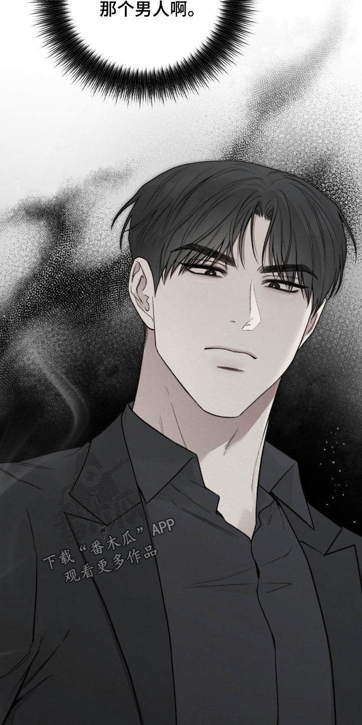 隔世契约蛙漫叫什么漫画,第20章：到底怎么回事5图