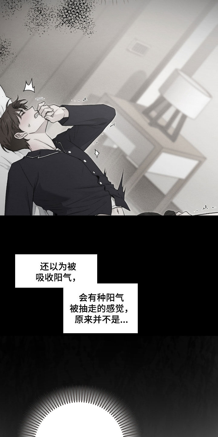 隔世契约蛙漫叫什么漫画,第58章：继任者4图
