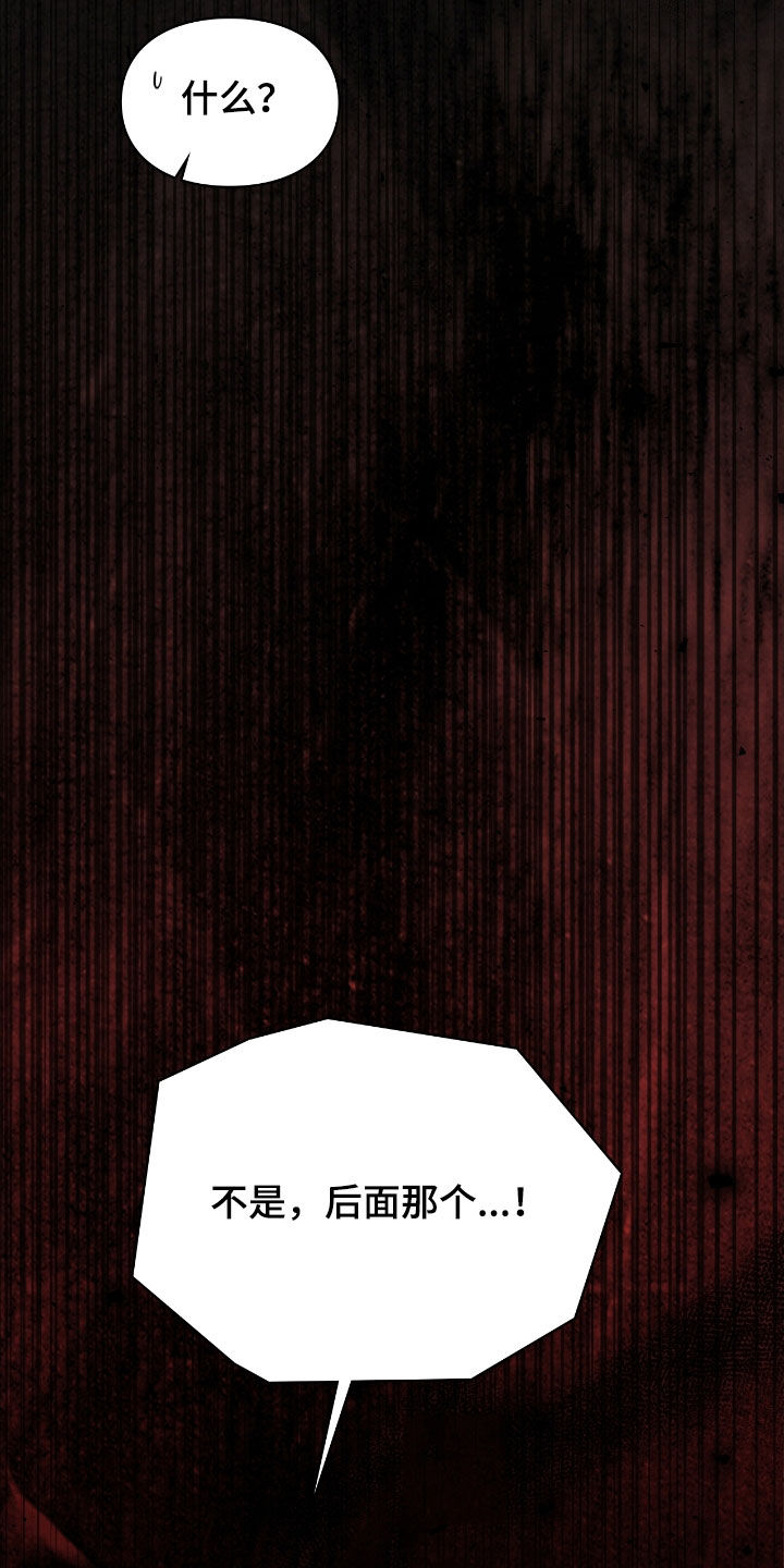 各时期玉跪人特征漫画,第22章：这是灾难3图