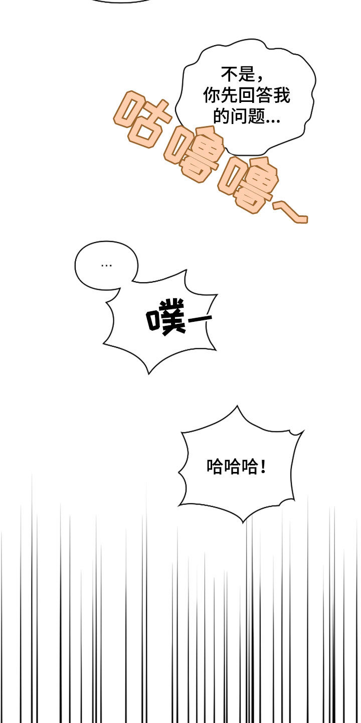 隔世契约漫画,第34章：暂缓死亡3图