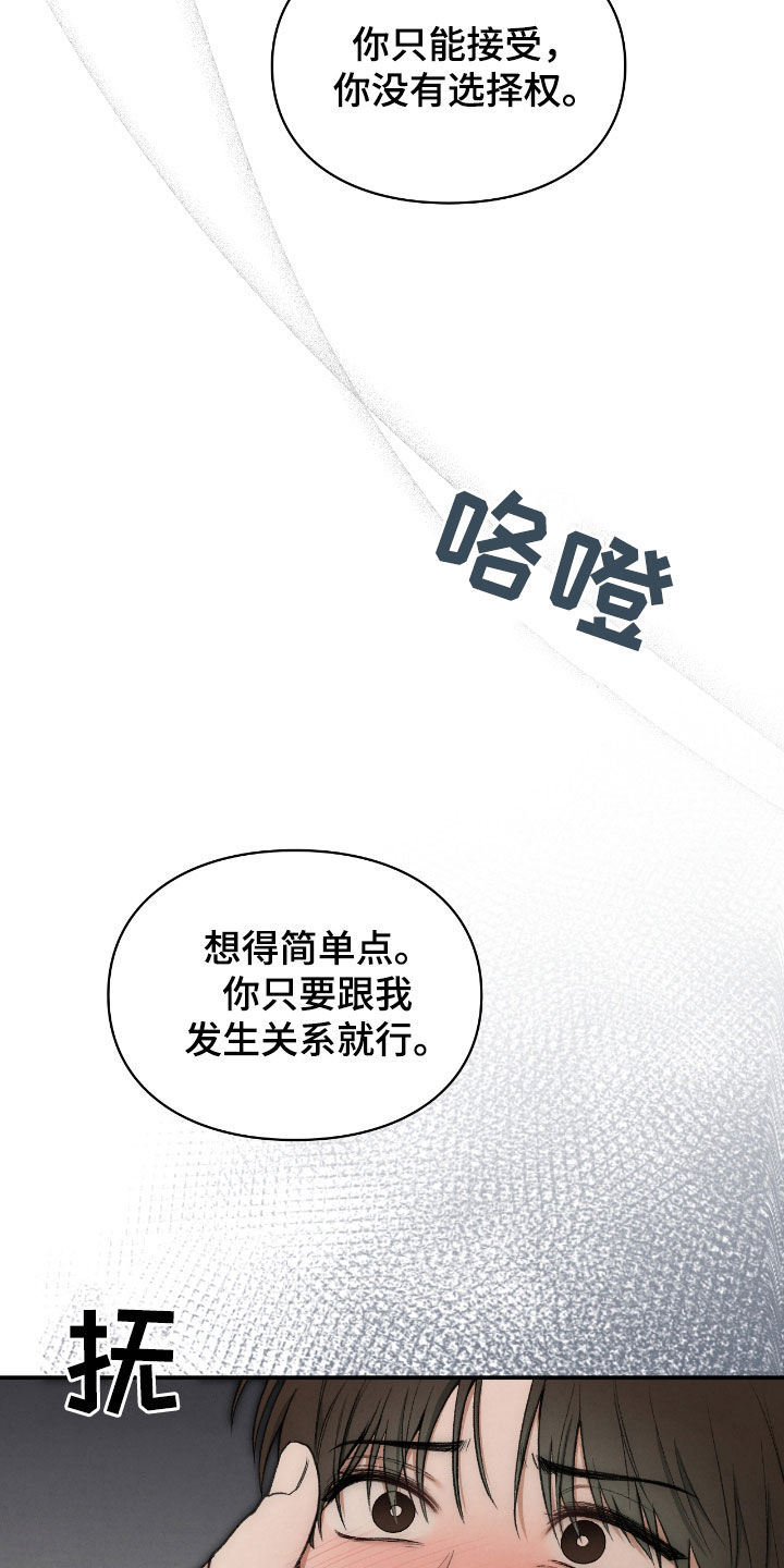 各时期玉跪人特征漫画,第35章：报酬5图