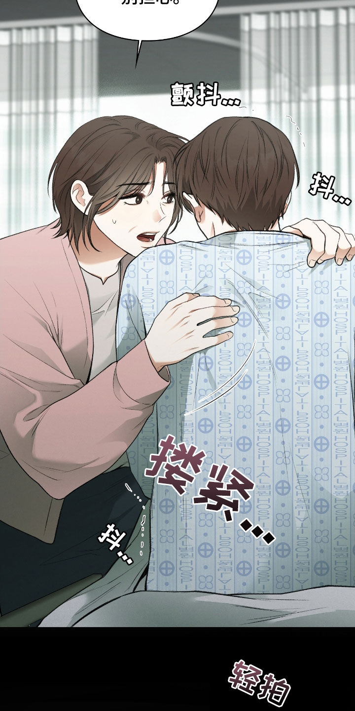 小说隔世追情漫画,第22章：这是灾难5图