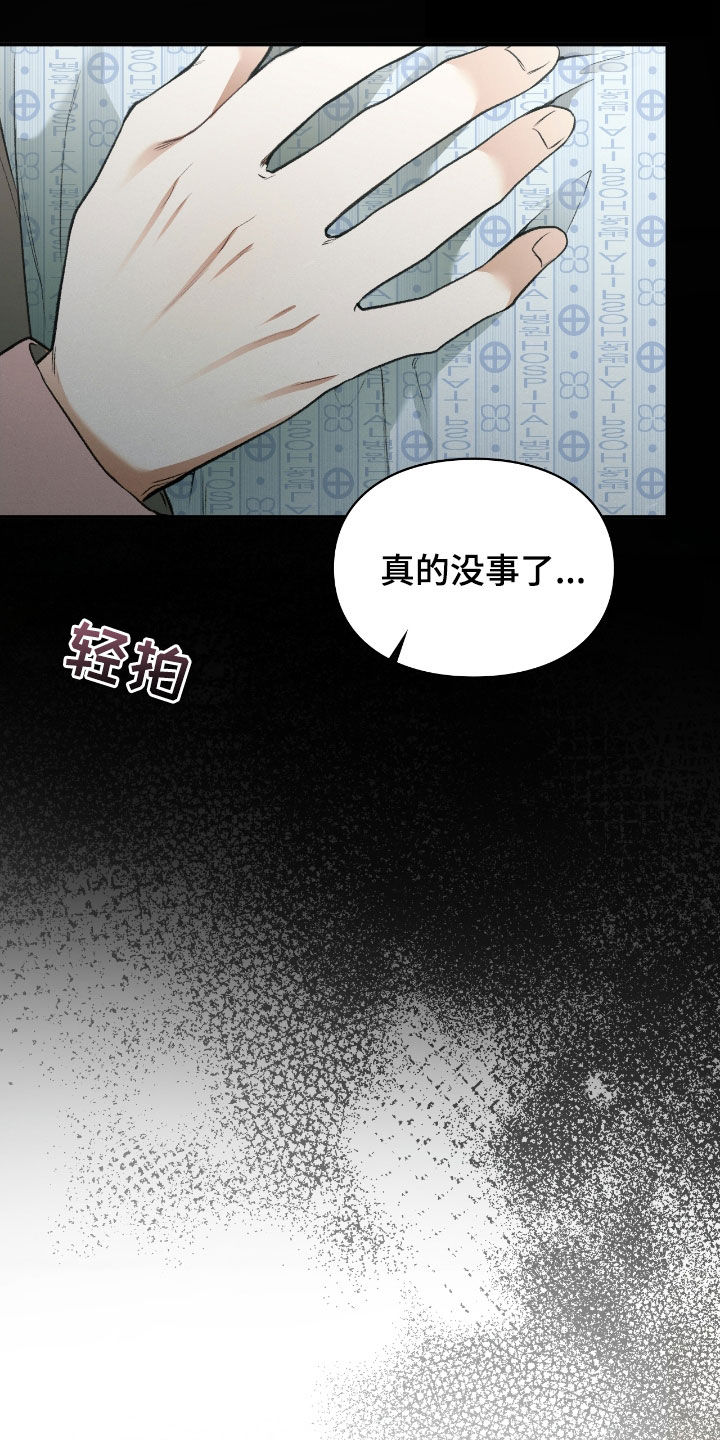 隔世的思念女声完整版漫画,第22章：这是灾难1图