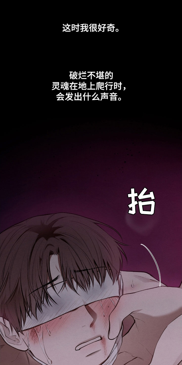 隔世契约漫画,第32章：会自己找上门来3图