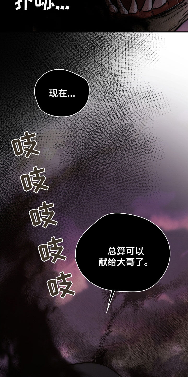 格式起诉状模板漫画,第40章：逃不掉4图