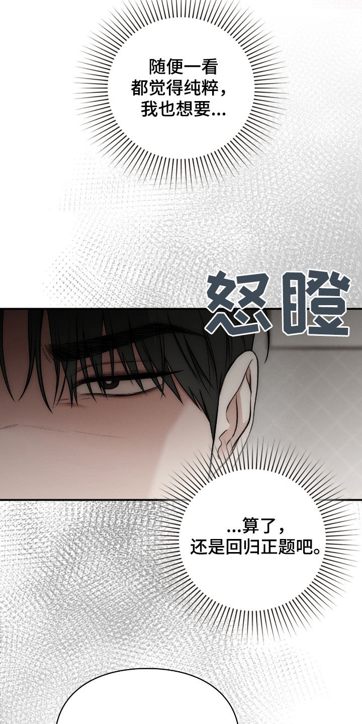 第61章：半神的资质2