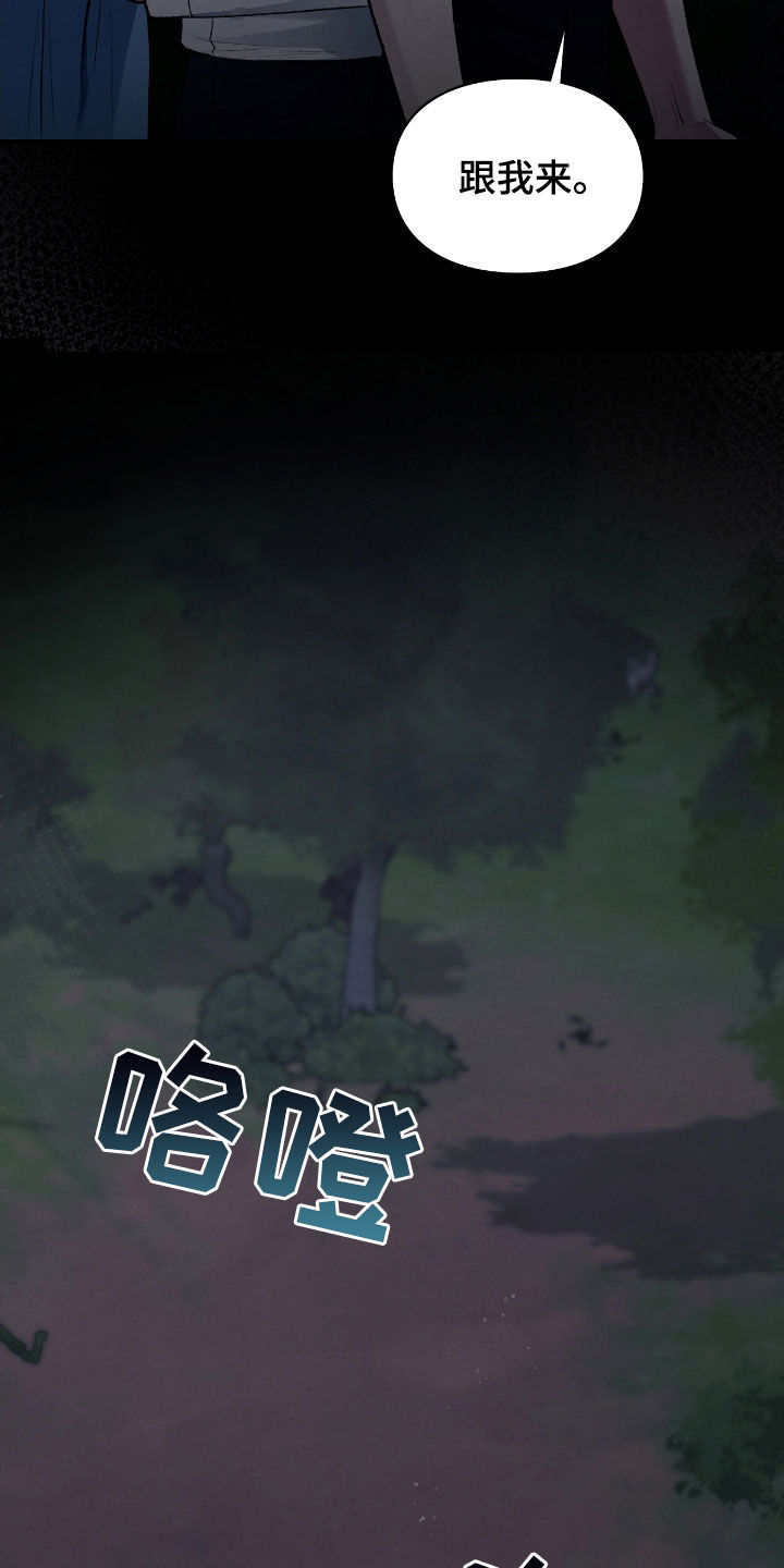 隔世契约漫画,第32章：会自己找上门来5图