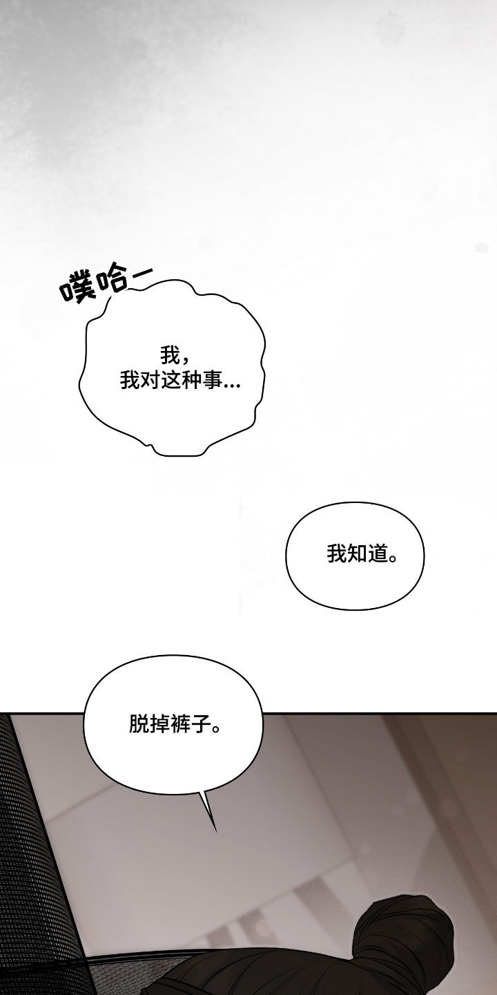 隔世契约漫画,第56章：感觉不对劲5图