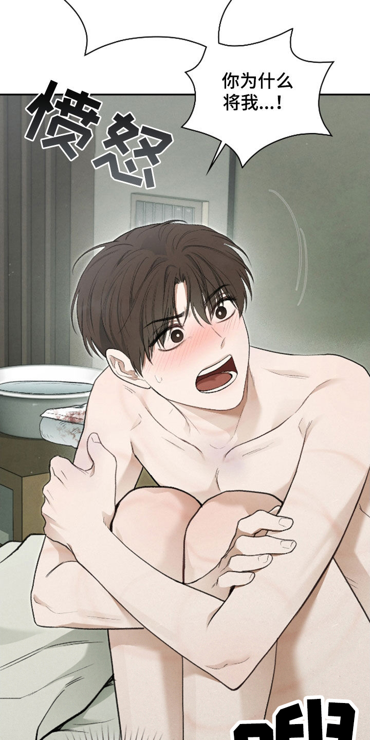 隔世重逢漫画,第34章：暂缓死亡2图