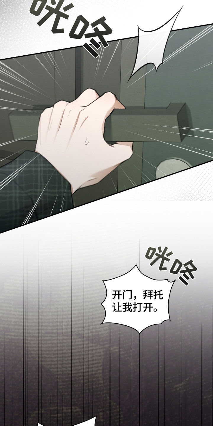 隔世契约蛙漫叫什么漫画,第37章：我是来帮助你的3图