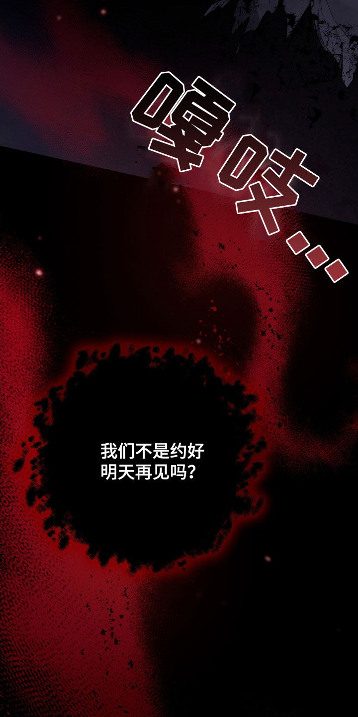 隔世契约漫画,第31章：赶紧开始1图