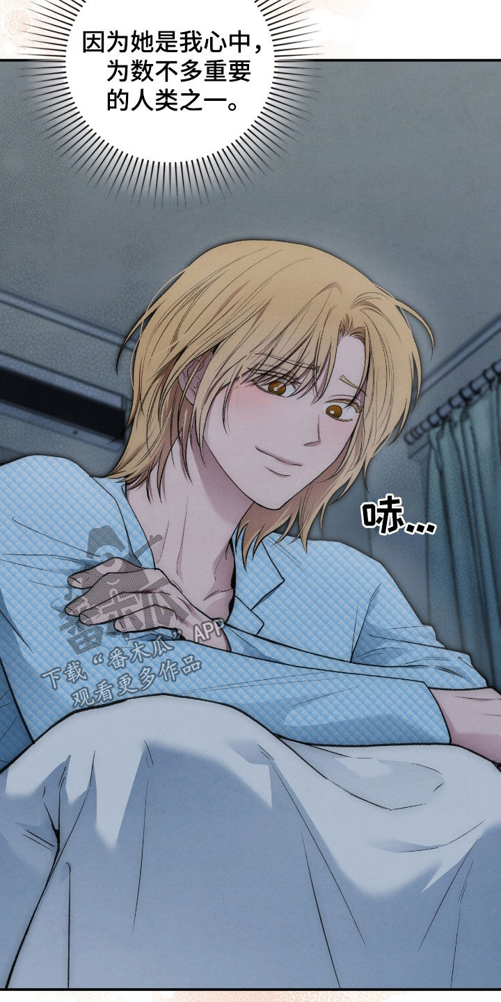 隔世契约漫画,第36章：努力过了4图